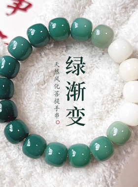 原生态渐变白玉菩提根手串女绕指柔烟灰色手链菩提子佛珠文玩盘玩