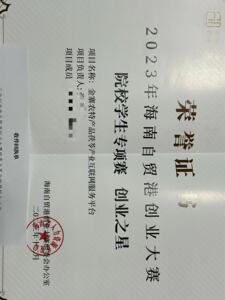 今天，我是村里的英雄！