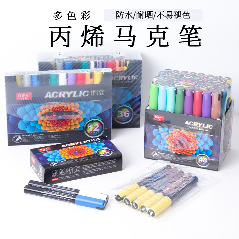 巨派丙烯马克笔单支补色按压式大容量可覆盖颜色鲜艳不透纸大容量,文具电教/文化用品/商务用品,马克笔,淘宝优惠券,粉丝福利购,淘宝优惠卷