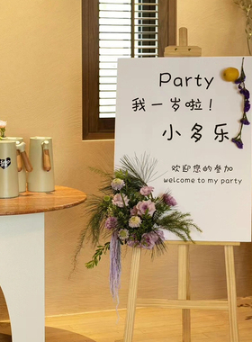 ins风白色水牌儿童周岁百日宴派对布置饰kt板定制宝宝生日迎宾牌