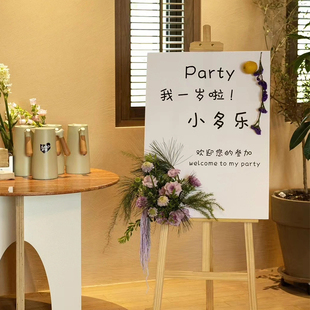 ins风白色水牌儿童周岁百日宴派对布置饰kt板定制宝宝生日迎宾牌