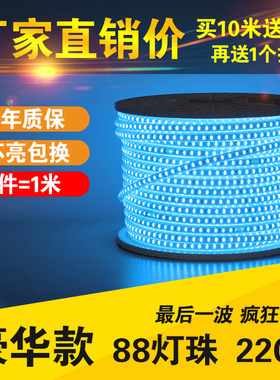 LED灯带超亮72灯带88灯单排灯带2835灯条吊顶客厅七彩光带防水