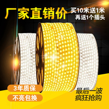 led超亮柔性硅胶高压220V户外暖白中性光色4000K3000K防水120灯带