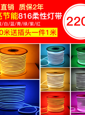 超亮霓虹柔性光防水硅胶220V高压暖白蓝金黄绿粉红冰蓝色光软灯带