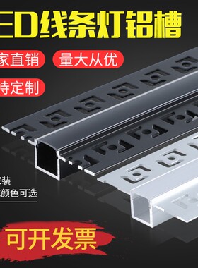 led线形灯预埋花边灯槽线条灯式铝槽线型灯嵌入式条形批灰线性灯