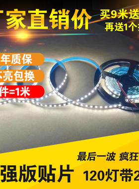24V240双排珠裸版led灯带贴片自粘2835-180柔性线形光源360三排灯