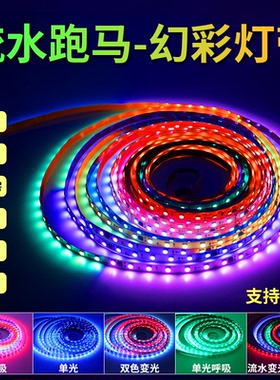 led追光流水灯带家用客厅线性灯回流跑马灯智能流水线形灯嵌入式