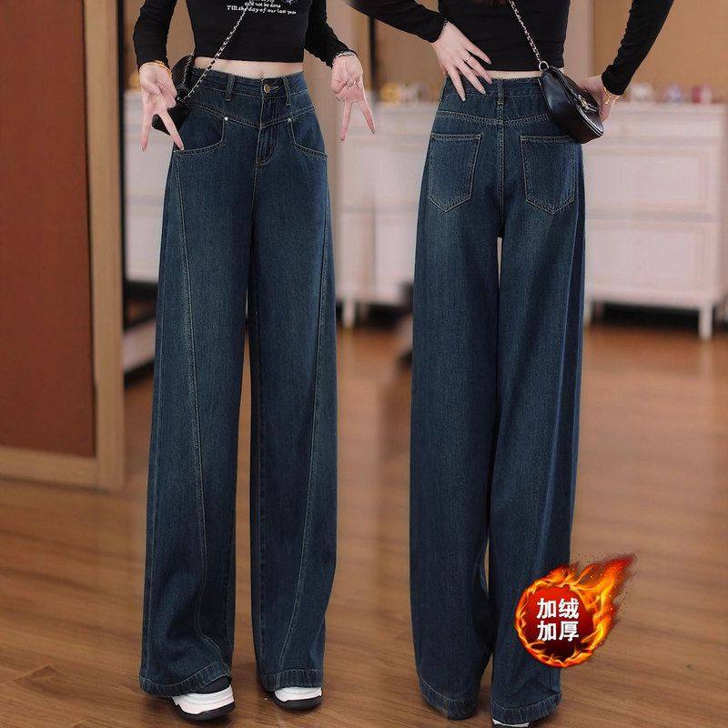 独特超好看加绒加厚阔腿牛仔裤女2025秋冬季新款窄版直筒拖地裤子