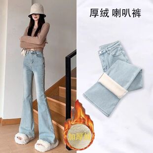 胖MM小众浅色微喇牛仔裤女新款高腰加绒加厚显瘦紧身喇叭马蹄长裤