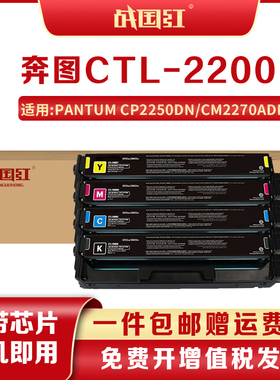 战国红TO-900X粉盒适奔图P9502DN硒鼓M9005DN/M9006DN复印机粉盒