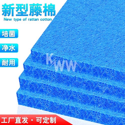 鱼池过滤藤棉生化棉鱼池过滤材料