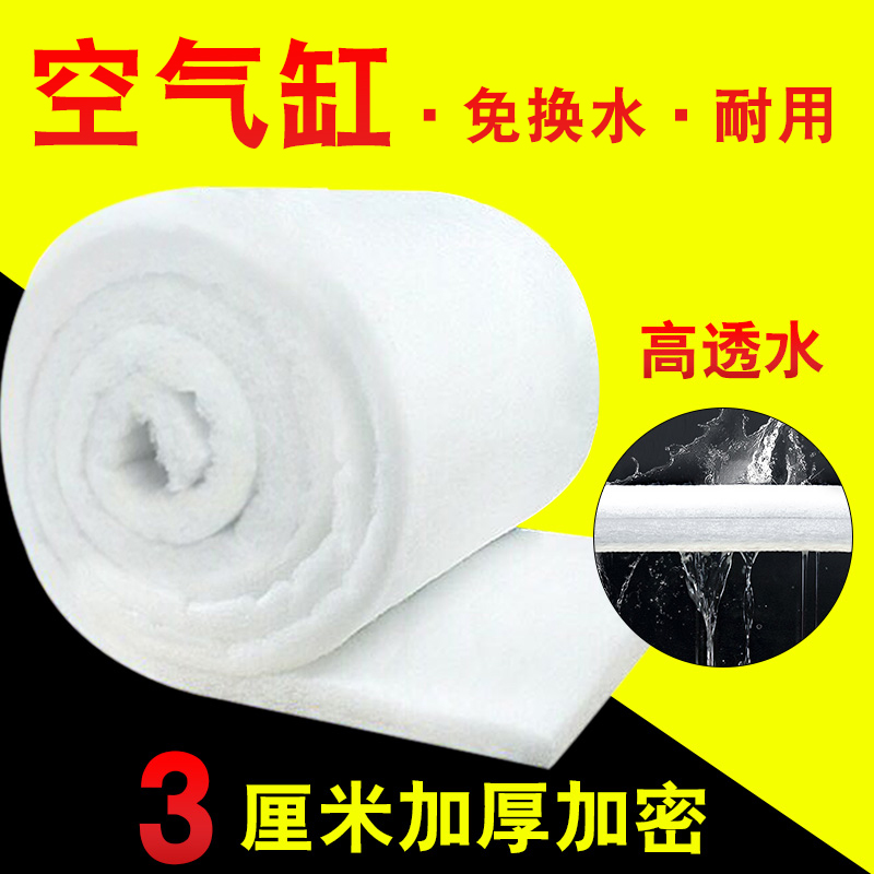 鱼缸过滤棉生化棉加厚高密度