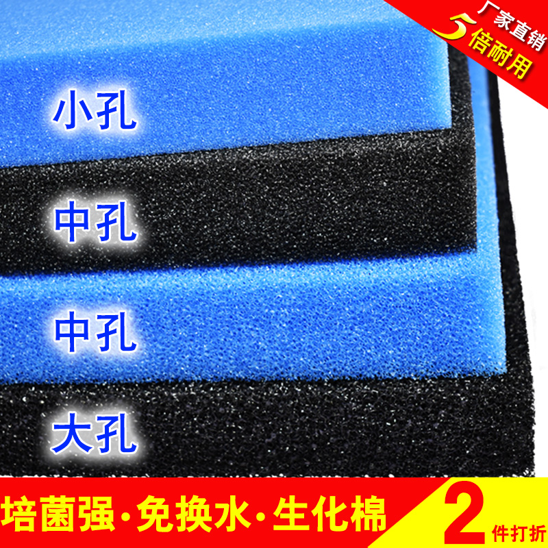 过滤棉鱼缸生化棉黑棉净水培菌鱼