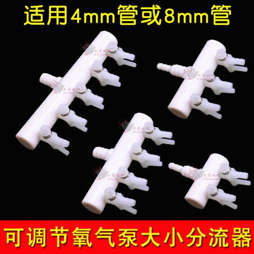 鱼缸增氧泵水族氧气泵分流器