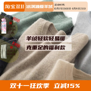 100%纯山羊绒衫男士圆领福利款套头针织打底衫商务休闲秋冬内搭
