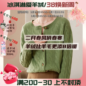 纯色圆领100%纯山羊绒针织麻花开衫女士绞花长袖毛衣加厚羊绒外套
