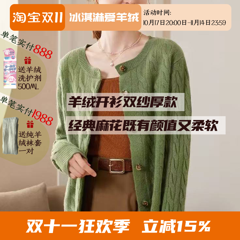 圆领100%纯羊绒针织开衫女三股加厚宽松通勤百搭麻花针织短款外套