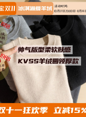 圆领超厚100纯山羊绒衫男士长袖套头纯色时尚百搭针织衫e家KVSS纱
