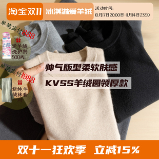 百搭针织衫 圆领超厚100纯山羊绒衫 套头纯色时尚 长袖 e家KVSS纱 男士