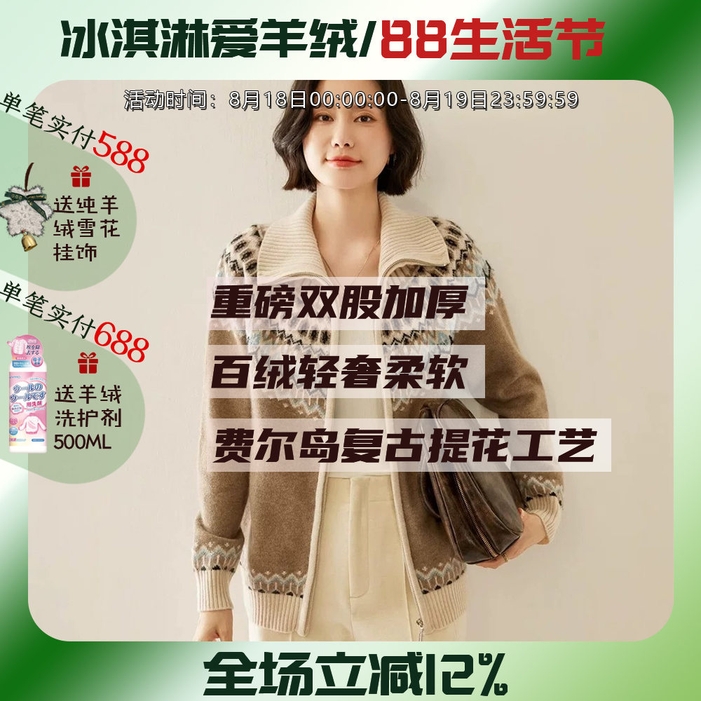 费尔岛100%纯山羊绒开衫高翻领拉链针织开衫外套宽松超厚款女复古
