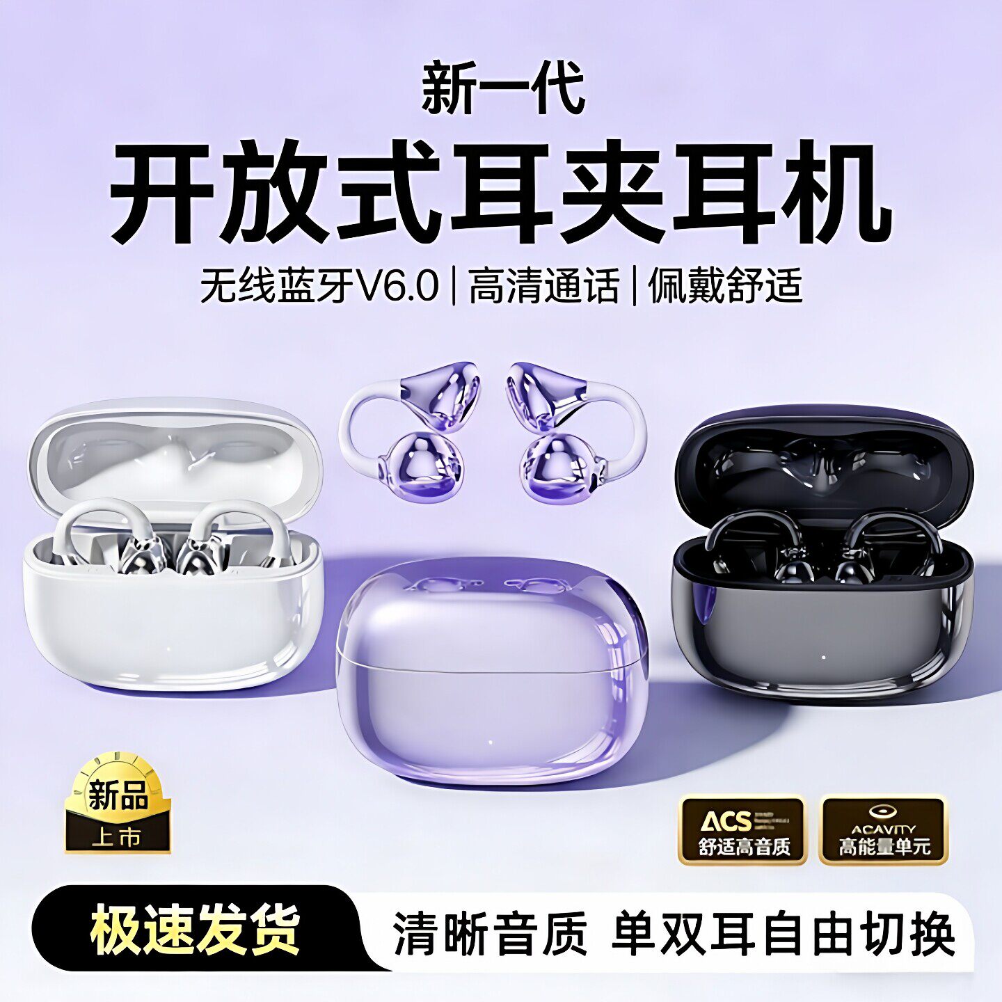 适用小天才儿童电话手表Z11网课学习Z11少年版不入耳Z11蓝牙耳机
