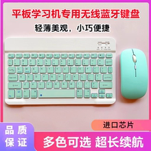 适用于学而思学习机T4智能触控S4鼠标键盘T4 Pro打字P4静音无线
