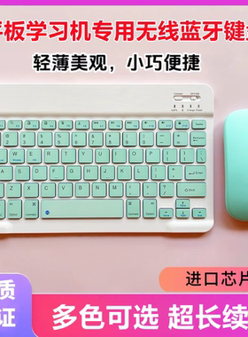 适用优学派umix6平板读书郎C10/C10XSC10X学习机umix6T鼠标S18