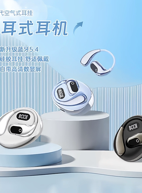 适用小天才电话手表Z7Z8AZ9Z10Z11Z6pro不入耳少年版儿童蓝牙耳机