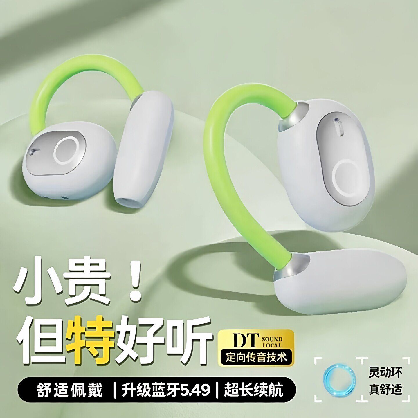 适用小天才儿童电话手表z10z9/z8/z7/z6不入耳z5/z11/z10蓝牙耳机