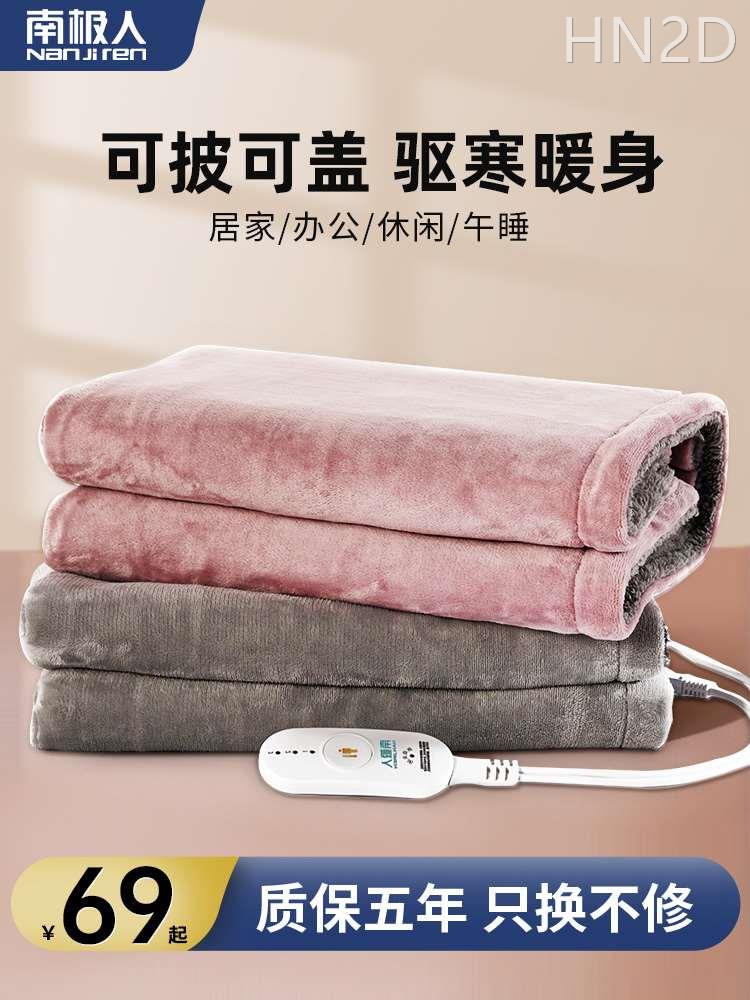 南极人暖身毯小型电热毯盖腿护膝暖脚办公室桌下取暖神器驱寒1113