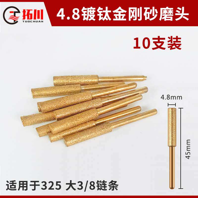 定制拓川磨链机电动手持电磨链条机电锯汽油锯锂电打磨机锉刀金刚