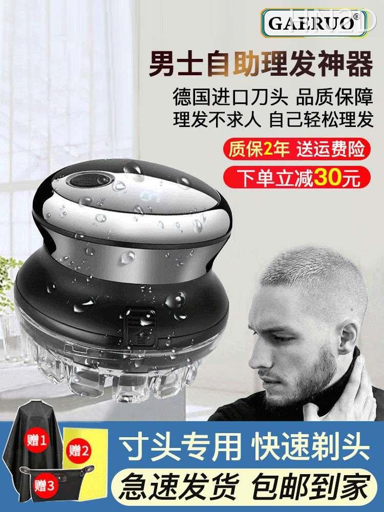 全自助飞碟理发神器自己剪男士自己剃寸头家用头发理发器电推剪