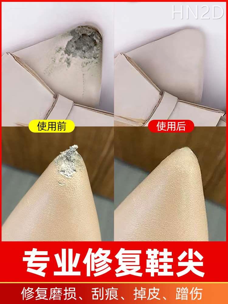 皮鞋修复破皮米白色鞋油补色鞋尖磨损鞋头修补漆划痕神器尖头蹭痕