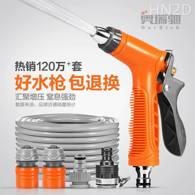 奥瑞驰高压洗车水枪喷壶家用浇花水管刷车增压喷头泡沫器冲洗神器
