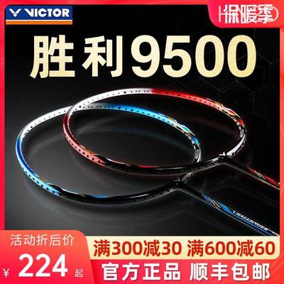 正品VICTOR胜利羽毛球拍挑战者CHA-9500单拍超轻进攻型TK8全碳素