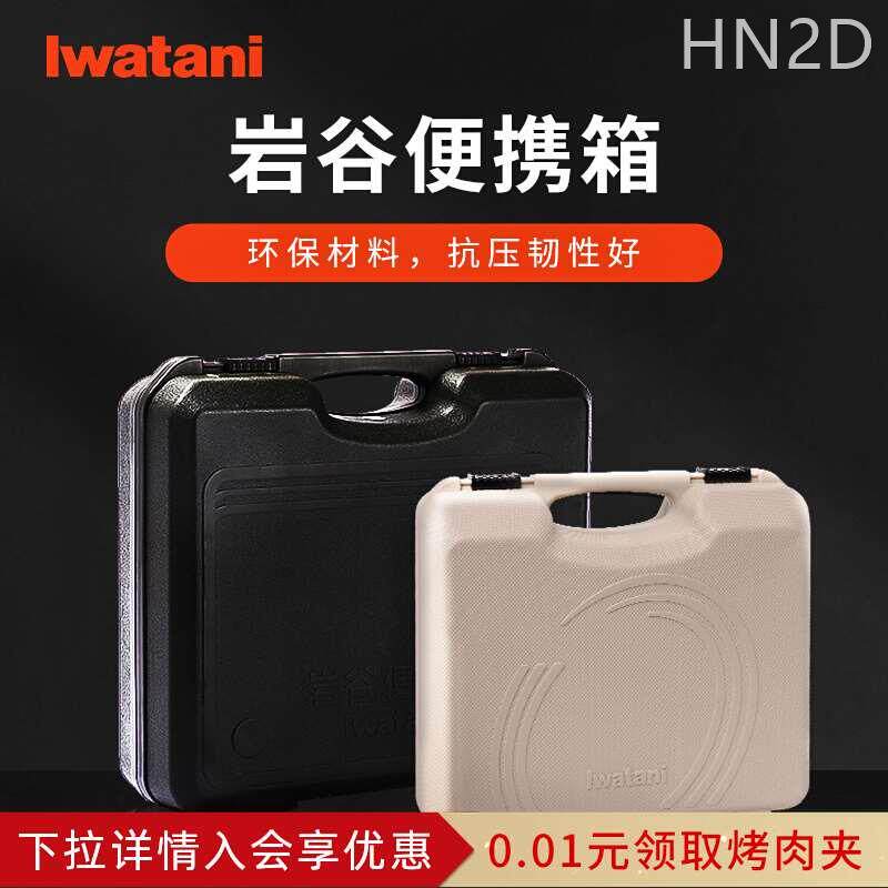 岩谷(iwatani)卡式炉专用便携箱手提箱户外旅行野外野营塑料箱子使用感如何?