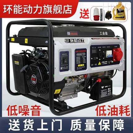 汽油发电机3KW5KW8KW单相静音家用小型220V商用双电压发电机380v