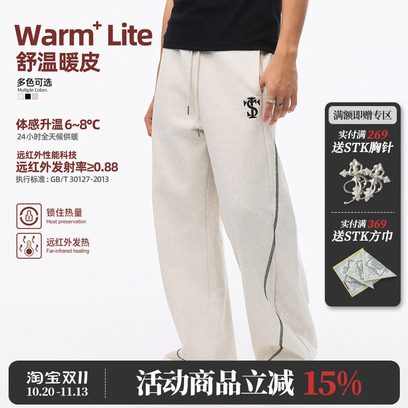 白元昊同款STK SmallTownKid传奇弯刀运动卫裤明辑线分割针织长裤