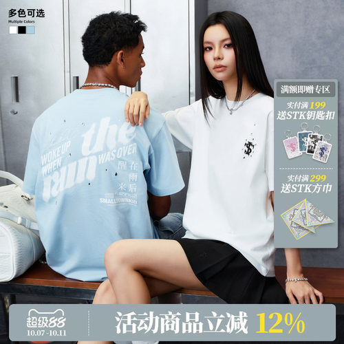 STK SmallTownKid在雨后醒来水滴烫钻排版巡演短袖百搭上衣T恤潮