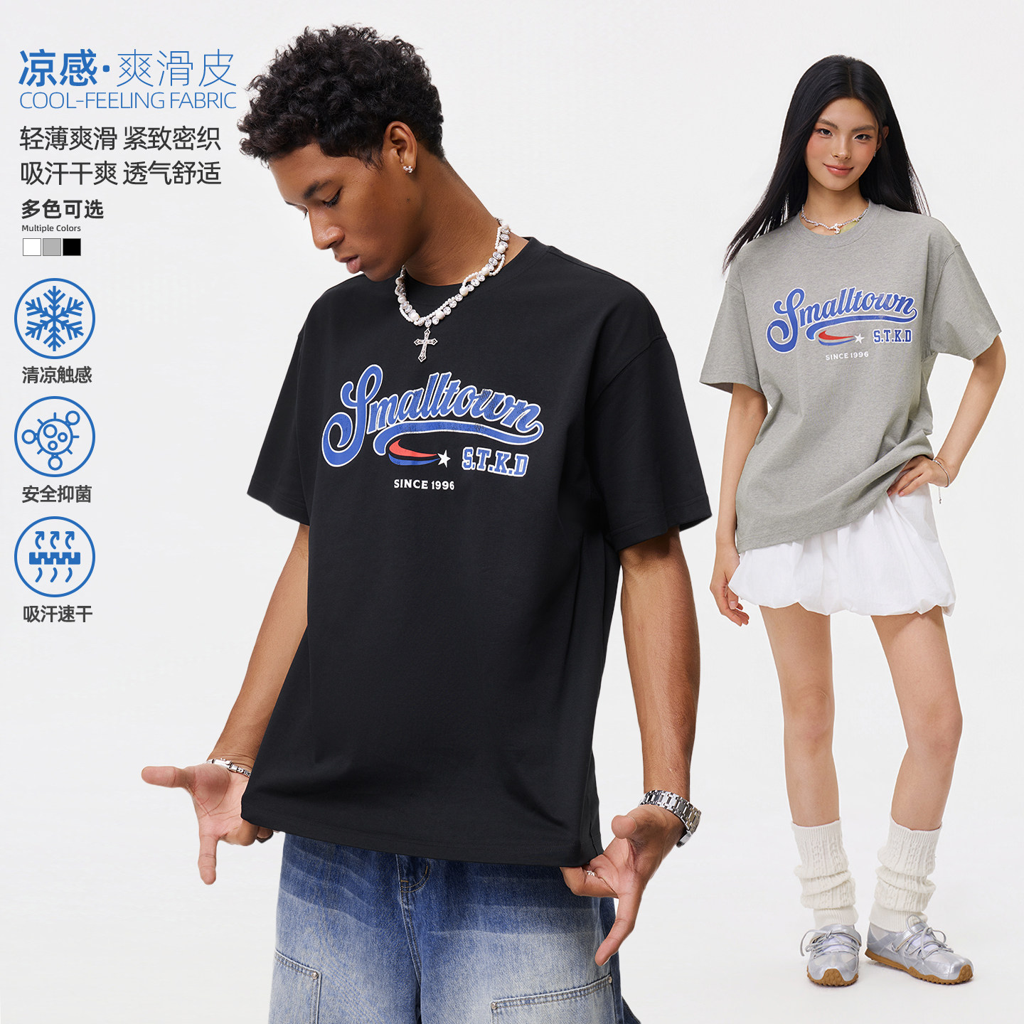 STK SmallTownKid美式弧线字STAR短袖T恤印花宽松圆领吸汗速干TEE
