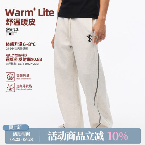 白元昊同款STK SmallTownKid传奇弯刀运动卫裤明辑线分割针织长裤