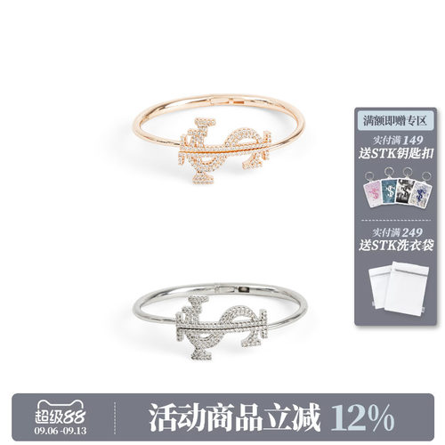 STK SmallTownKid满钻开口弹簧手镯简约字母装饰手环小号大号可选