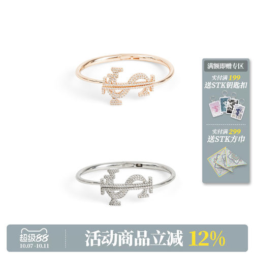 STK SmallTownKid满钻开口弹簧手镯简约字母装饰手环小号大号可选