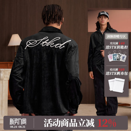 STK SmallTownKid 丝绒烧花衬衫轻奢风优雅情侣潮流长袖衬衣秋装