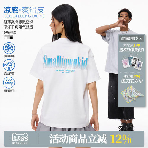 STK SmallTownKid渐变闪粉水钻短袖T恤男女宽松潮牌吸汗速干美式