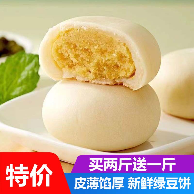 绿豆饼板栗饼红豆饼绿豆糕充饥点心老式 整箱休闲零食包邮