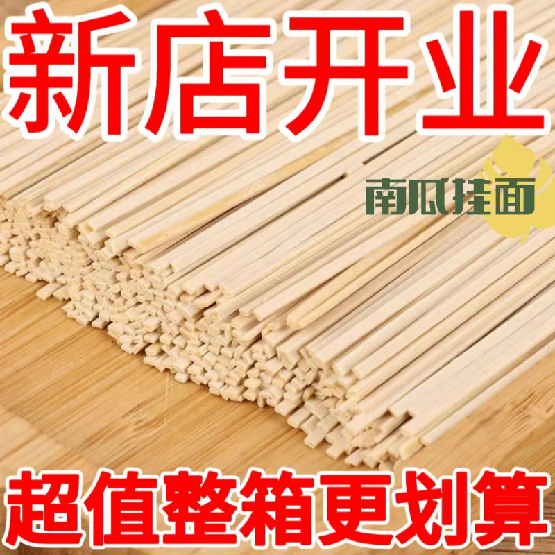 山东特产蔬菜面条南瓜菠菜面山药