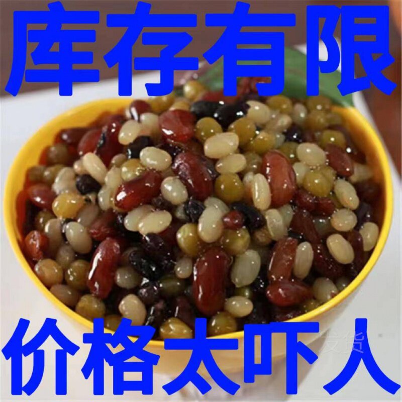 多彩豆糖纳豆蜜豆五彩馅料冰粥配料奶茶烘培包粽子配料