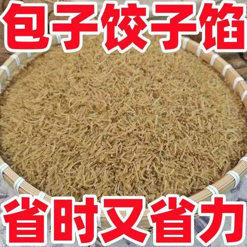 碎粉条农家红薯粉条碎包子饺子馅粉条饺子馅碎粉条包子馅韭菜盒