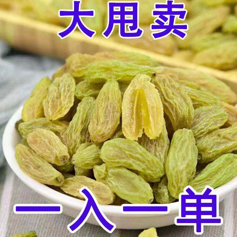 全店选3件送50包零食】【买1斤送1斤】新疆葡萄干大颗粒无核